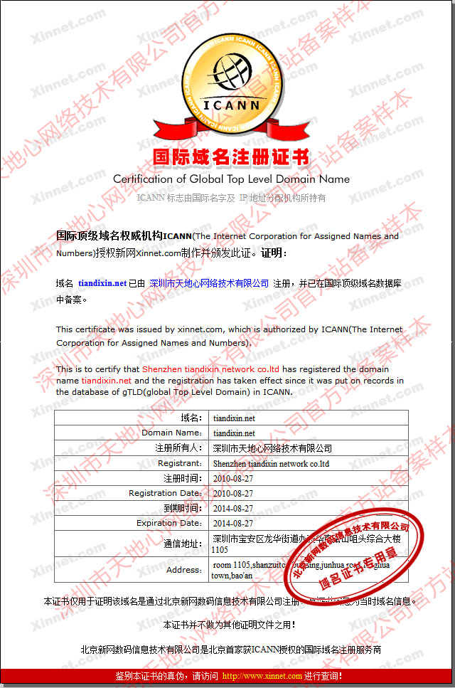 果豆网络公司果豆网络域名证书 果豆网络公司果豆网络域名证书